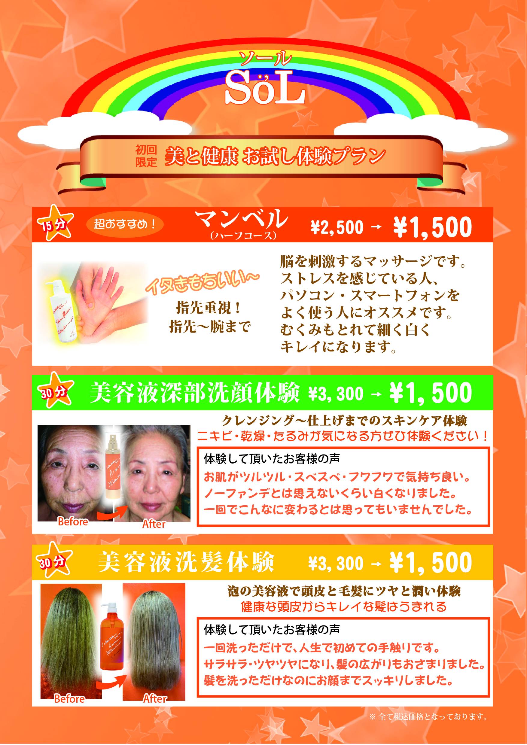 体験コースメニュー